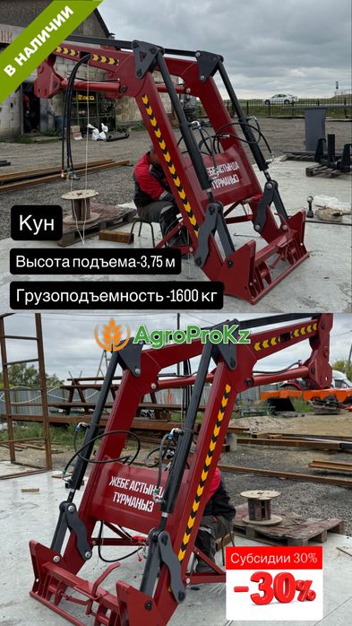 Погрузчик быстросъёмный КУН с субсидиями 30%