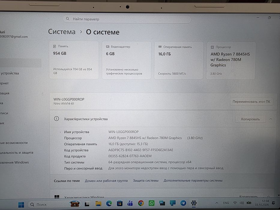 Acer nitro v14 1tb