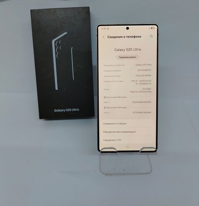 Samsung S25 ultra 256