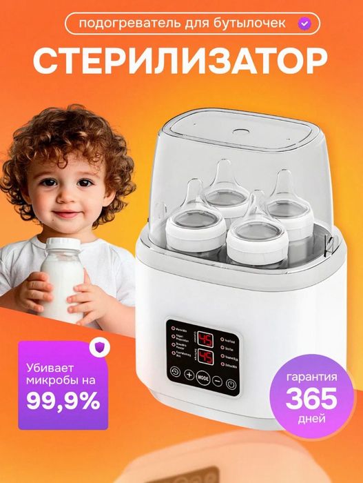 Стерилизатор подогреватель молока