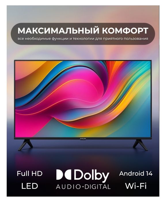 Телевизор Avalon 43L8000//109 см черный