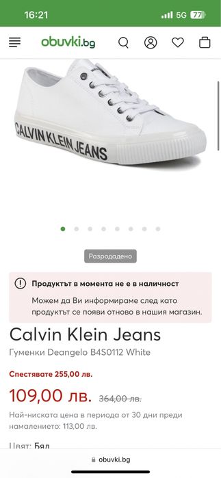 Обувки / кецове / гуменки Calvin Klein