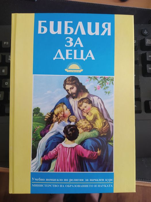 Учебни помагала за 5 клас - 7 клас