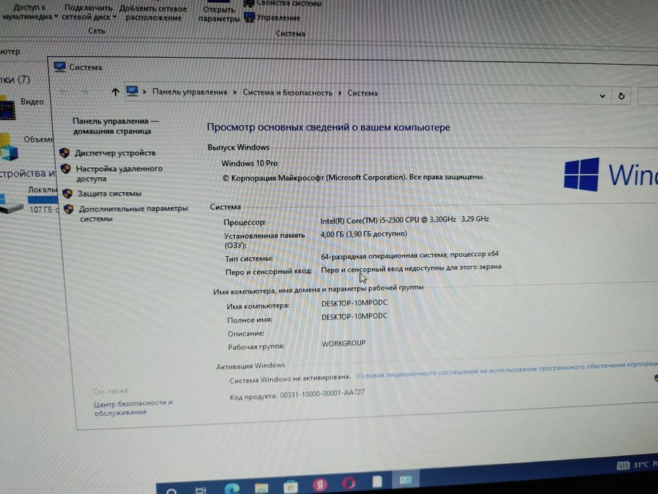 Продам компьютер Срочно
