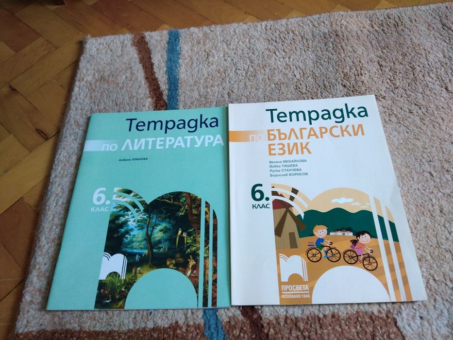 Книга за ученика за  5 клас и други помагала