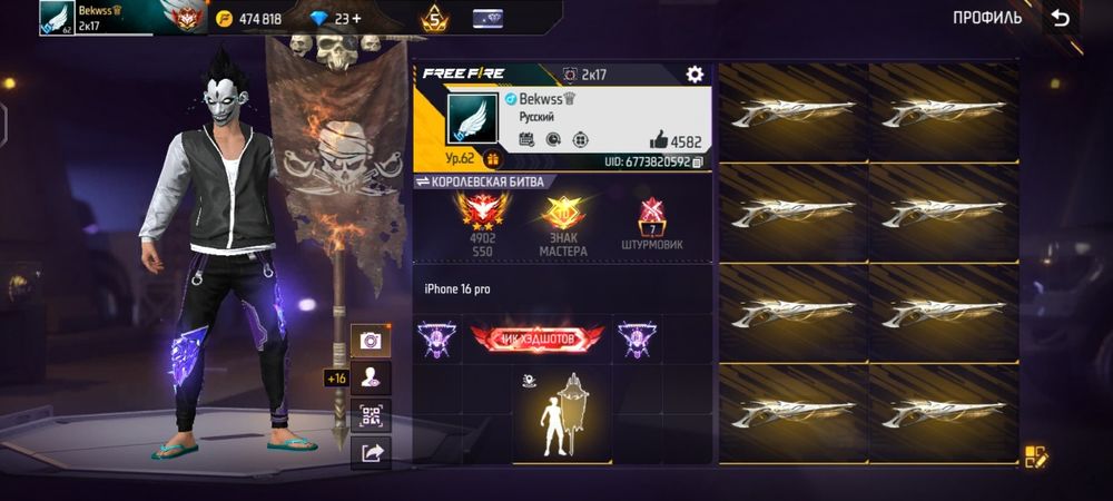 Продам свой фф акк