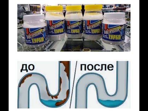 Прочистка канализации, Kanalizatsiya tozalash xizmati