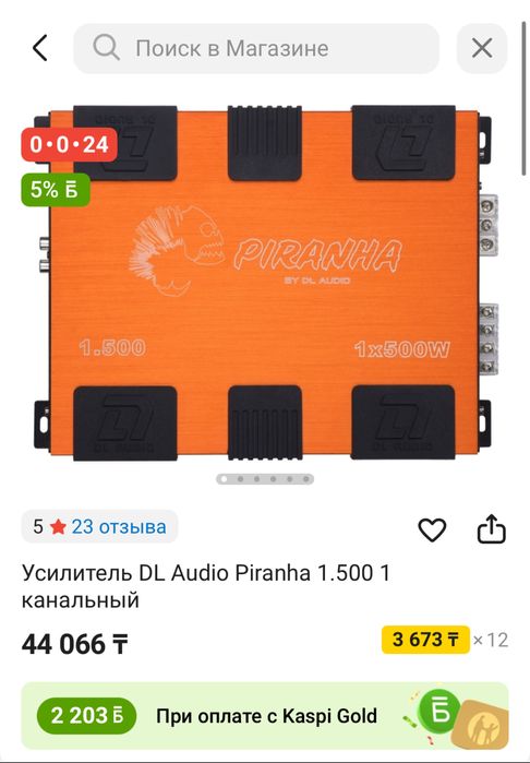 Сабвуфер Daef Bonce ML-12S D2