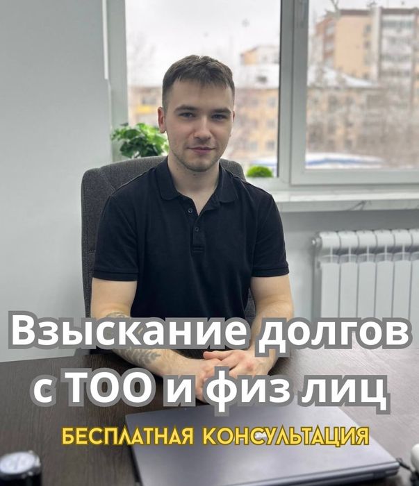 Юрист Адвокат Взыскание задолженности с расписок и переписок