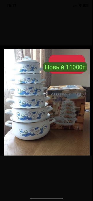 Ыдыстар   сатамын