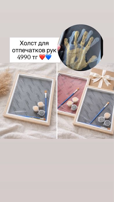 Холст для отпечатки рук