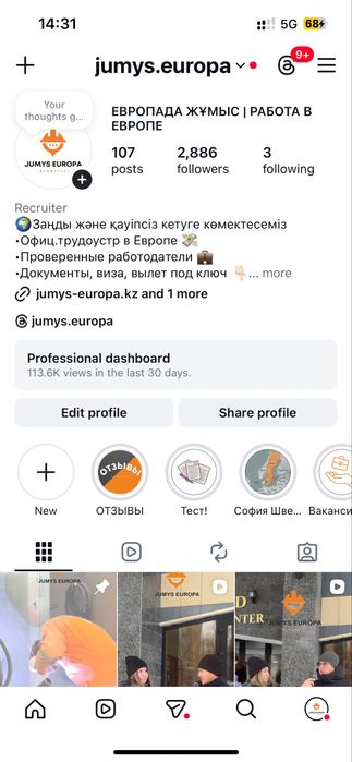 Продается бизнес по трудоустройству в Европе