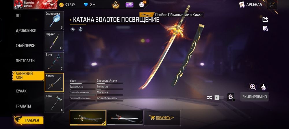 ОБМЕН акк фф не продаётся