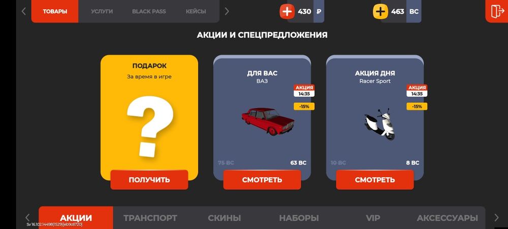 Продам акаунт Blak Rassia