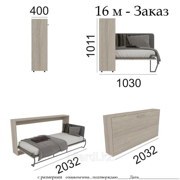 Кровать трасформер “Level”