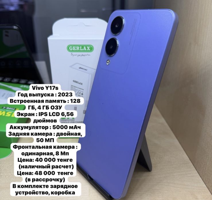 Смартфон Vivo Y17s-128gb