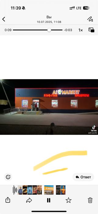 Действующий магазин для  аренды