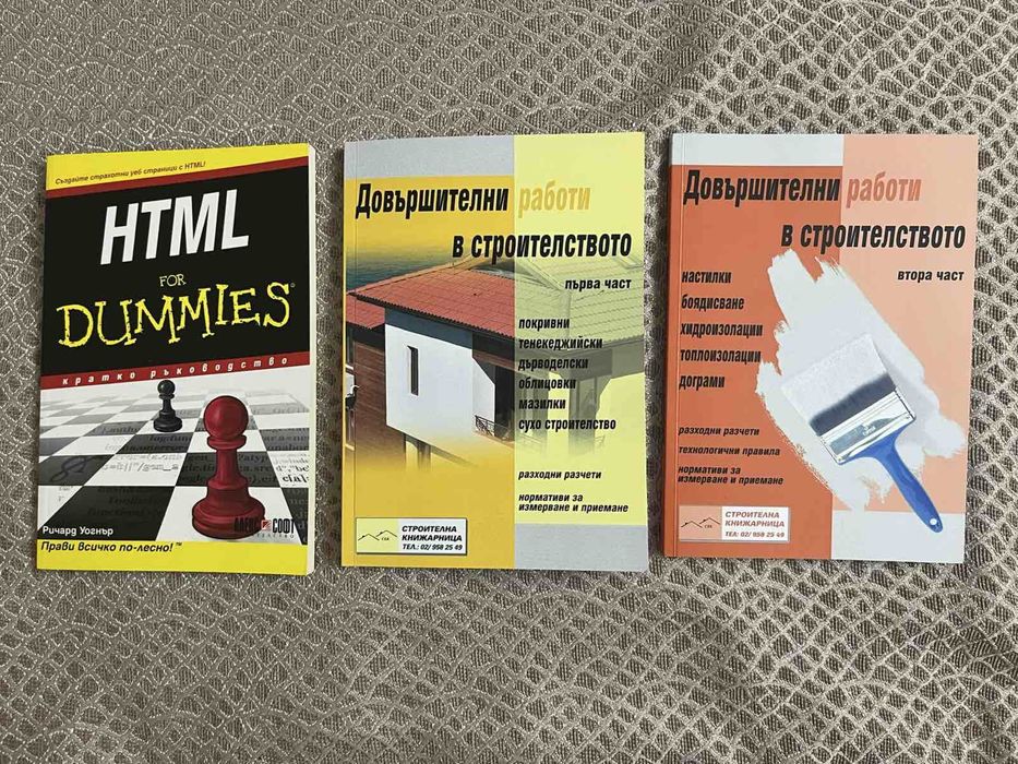 Книги - психология, християнство и други