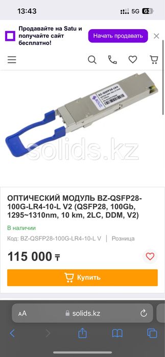 Оптический модуль Huawei QSFP28-100G-LR4