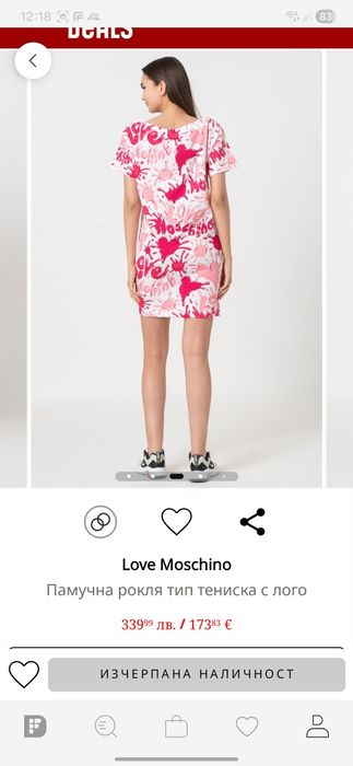 Рокля на Moschino