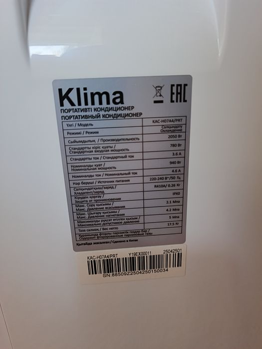 Продам новый кондиционер Klima