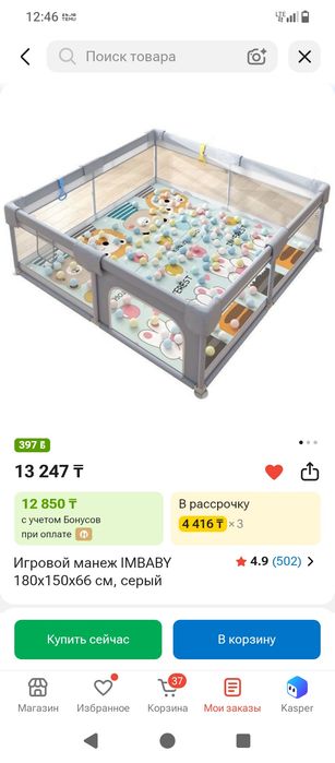 Детский манеж новый