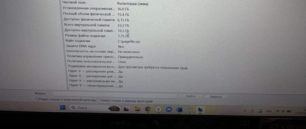 Продам ноутбук игровой ASUS ROG Strix G15 G513lH