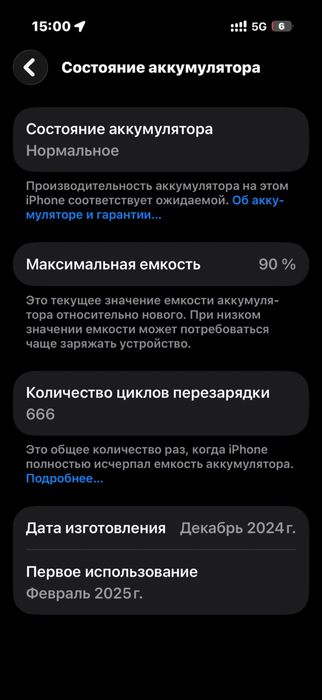 Айфон 16 про  256 гб
