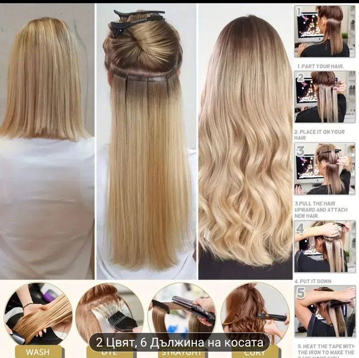 Естествени удължения 24" - 10бр. с лепяща лента