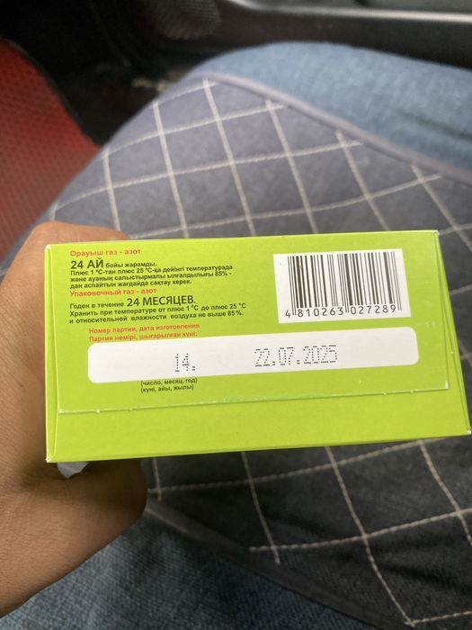 Смесь детский НӘРЕСТЕ