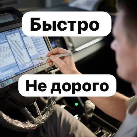 Автоэлектрик Шымкент