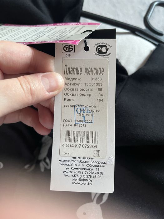 Новое платье 44-46