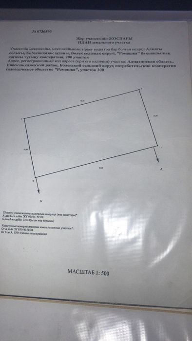 Продам участок делимый 20 соток!