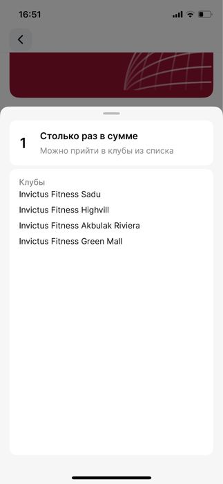 Invictus 3 месяца