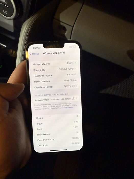 Айфон 13 сатылады