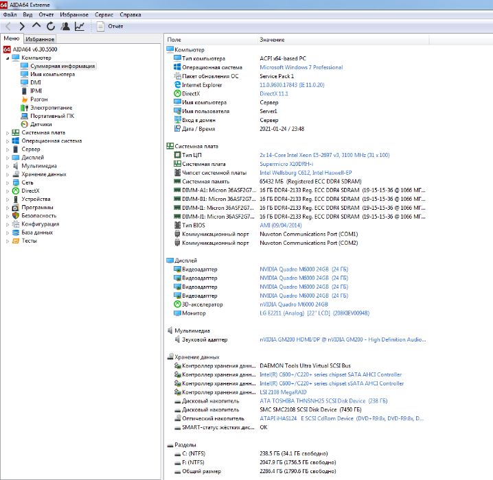 Продам сервер (графическая станция, рендер машина)