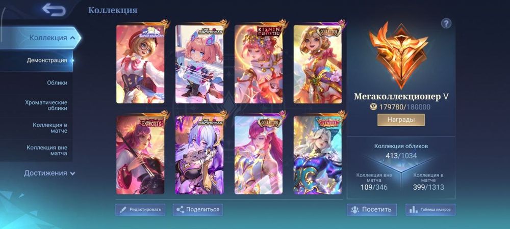 Аккаунты Mobile legends