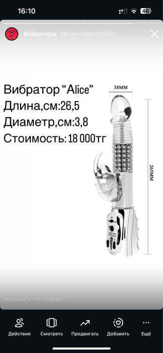 Массажеры уходовые для пар