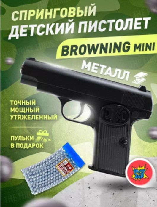 Optom temir pistolet to'pponcha