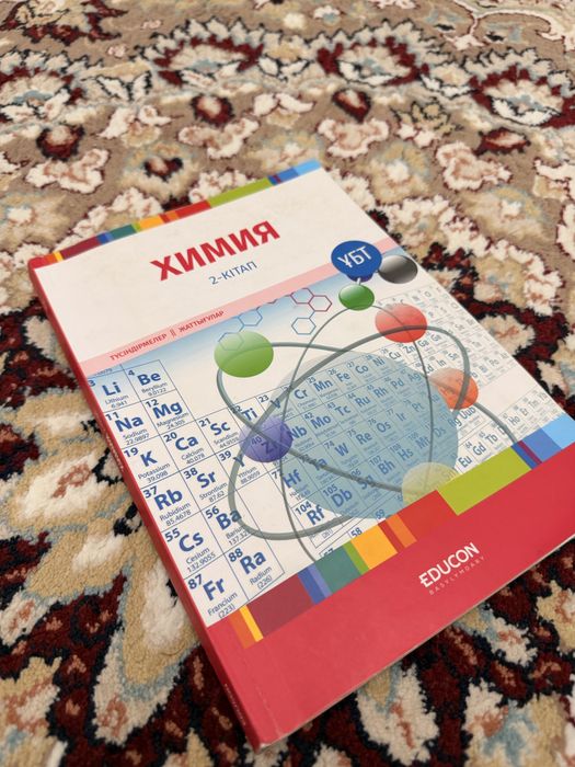 ҰБТ Кітаптары/Книги ЕНТ