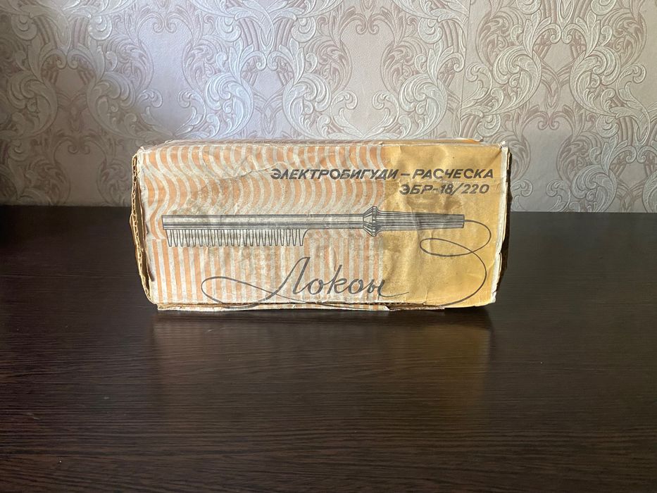 Электробигуди расчёска Локон советский утюжок для волос 1985 год