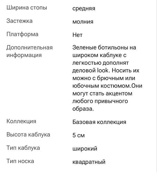 Ботильоны из лаковой кожи, Турция