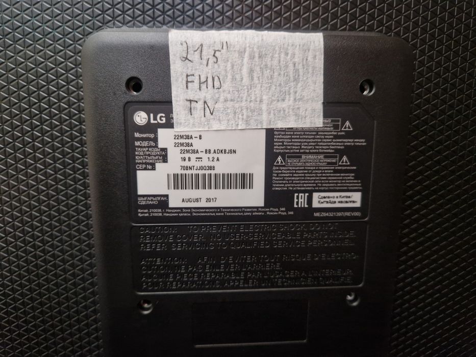 Монитор LG (рабочий, без БП)
