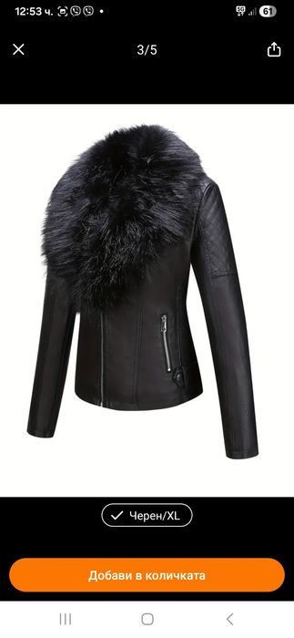Дамско кожено яке