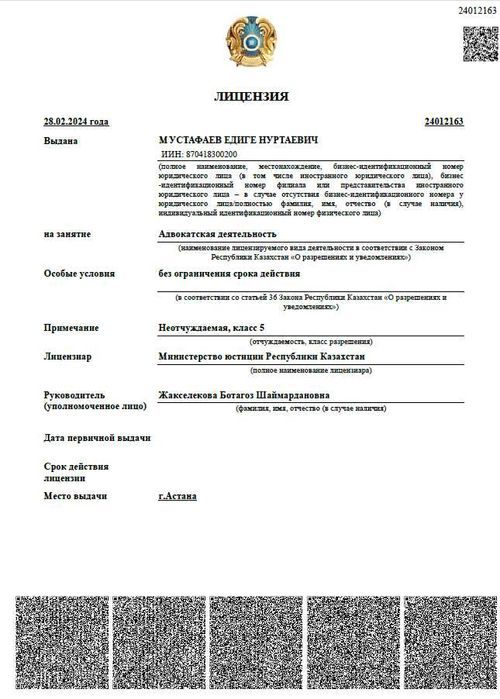 Услуги адвоката. Уголовные, гражданские дела. - Юридические услуги ...