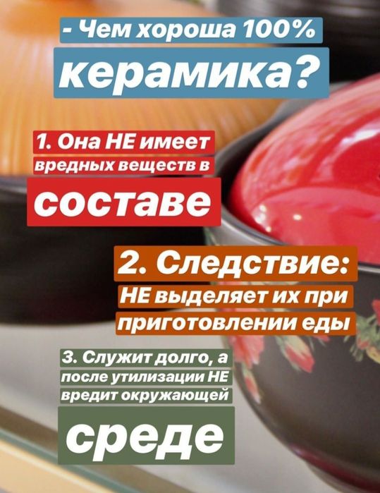 КАЗАН полностью ЭКО керамика