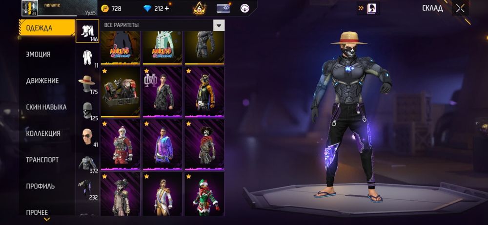 Аккаунт фри фаер