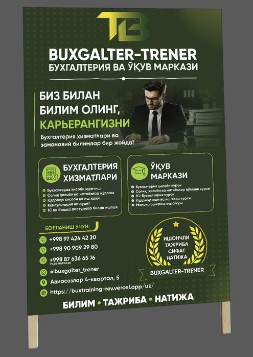 Тошкент шахрида Бухгалтерия укув курси курслари