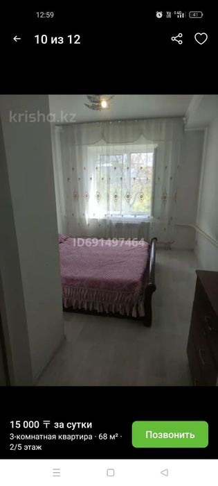 Квартира в аренду