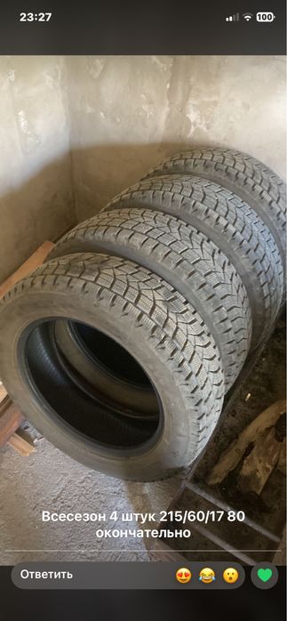 Продам всесезоные покрышки